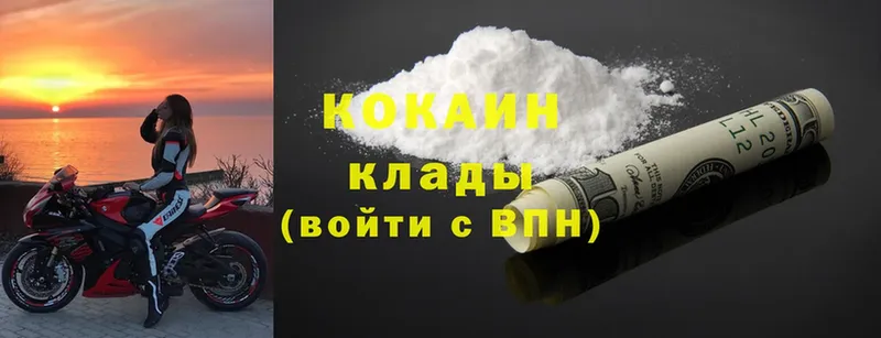 Cocaine 98% Котельники