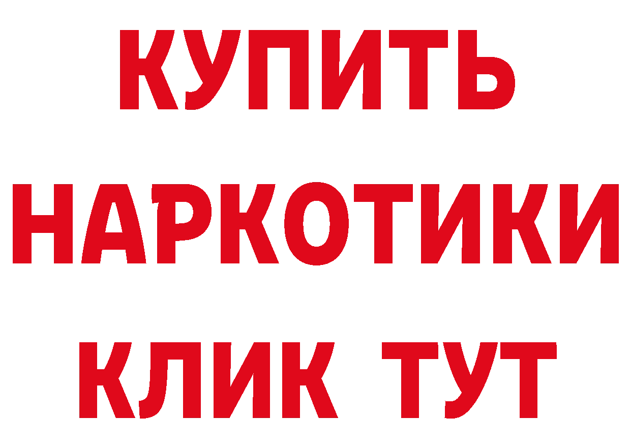 Героин VHQ зеркало дарк нет ссылка на мегу Котельники