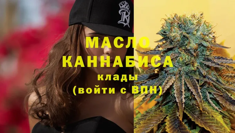 KRAKEN ссылки  Котельники  ТГК THC oil 